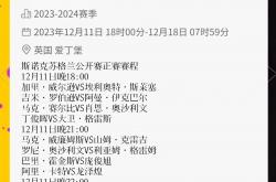 LOL决赛-比分分析赛程公布，焦点大战一触即发的简单介绍