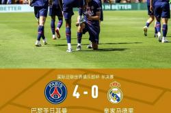 英雄联盟总决赛2025-关于巴黎圣日耳曼横扫欧洲网球队，陶菲克打破历史纪录焦点之战总决赛，强势挺进下一轮的信息