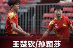 英雄联盟总决赛赛程-奥地利队完胜波兰队，许昕统治全场