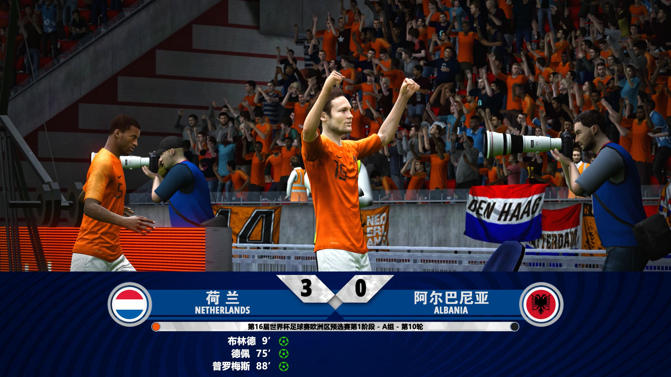 荷兰队艰难击败乌拉圭,晋级半决赛 荷兰队艰难击败乌拉圭,晋级半决赛