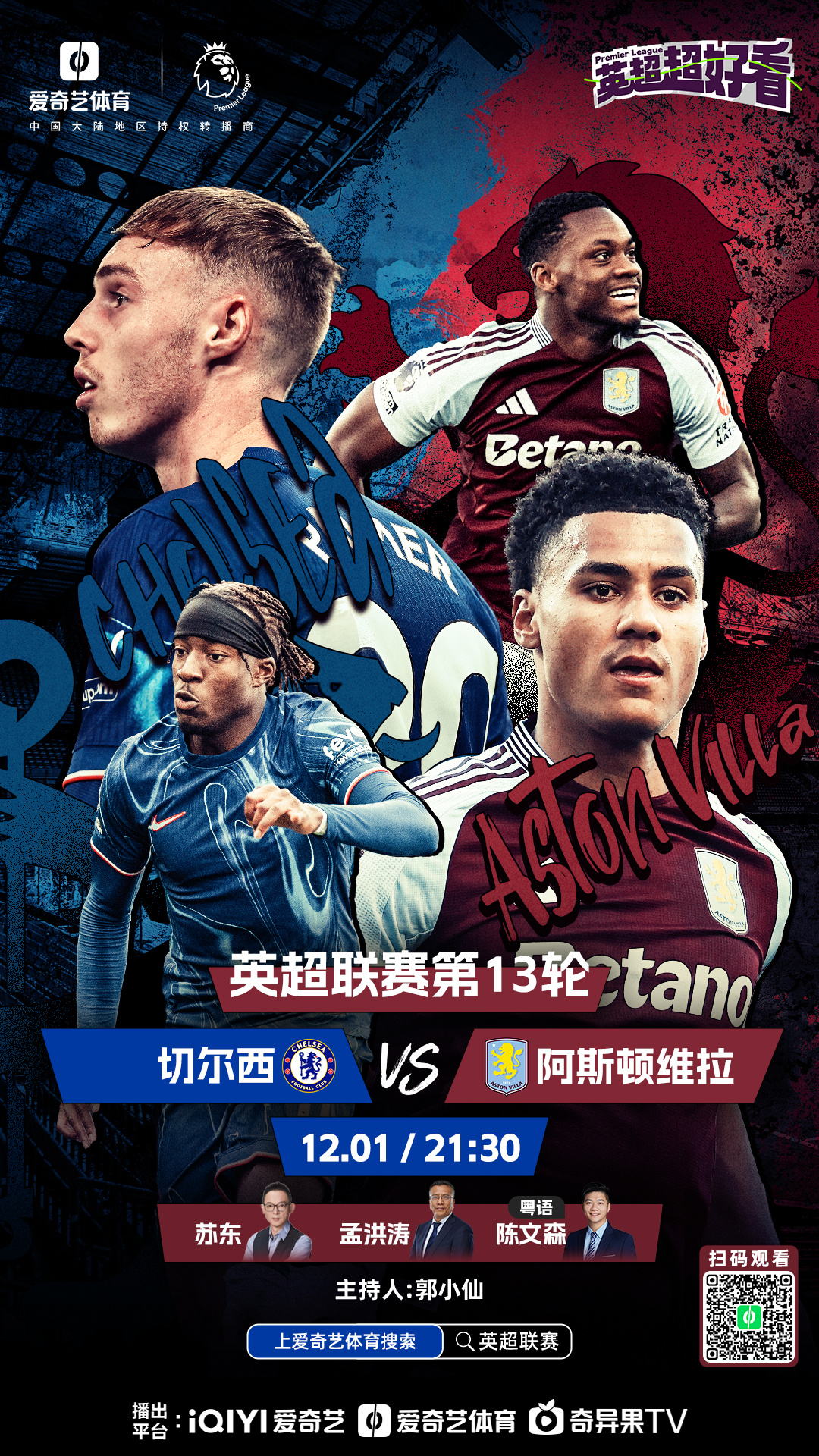 切尔西击败阿贾克斯取得关键胜利 切尔西击败阿贾克斯取得关键胜利