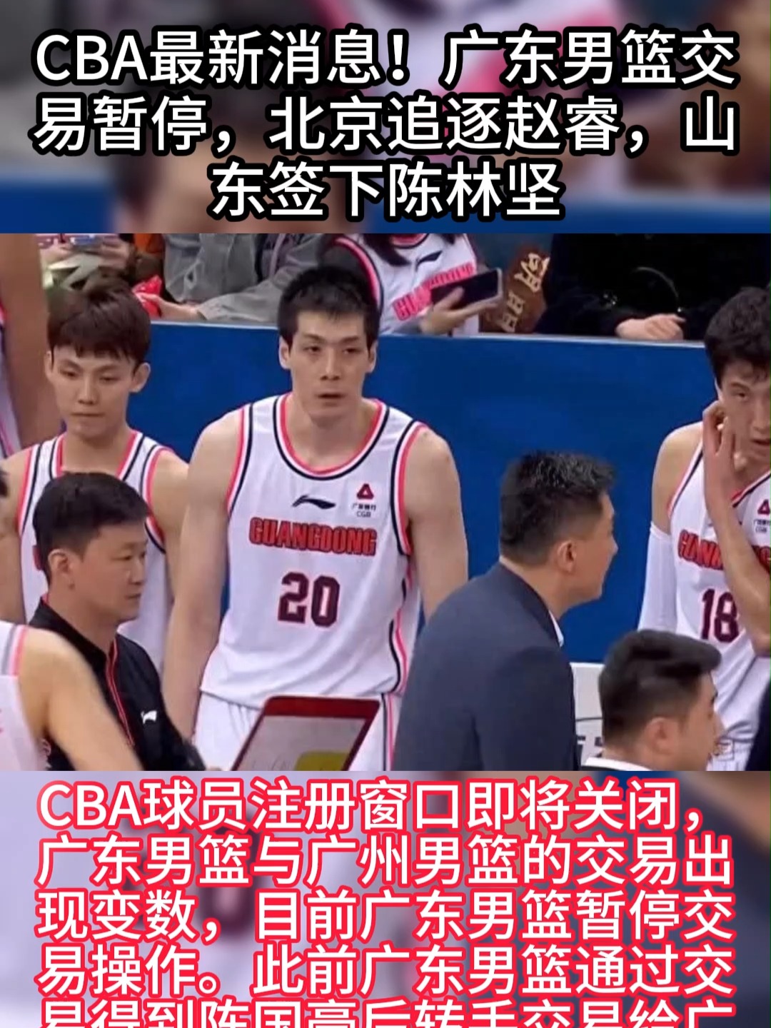 CBA联赛暂停举办季后赛决赛的简单介绍