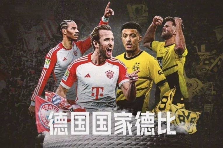 多特蒙德主场再胜,继续紧追慕尼黑豪门的简单介绍 多特蒙德主场再胜,继续紧追慕尼黑豪门的简单介绍