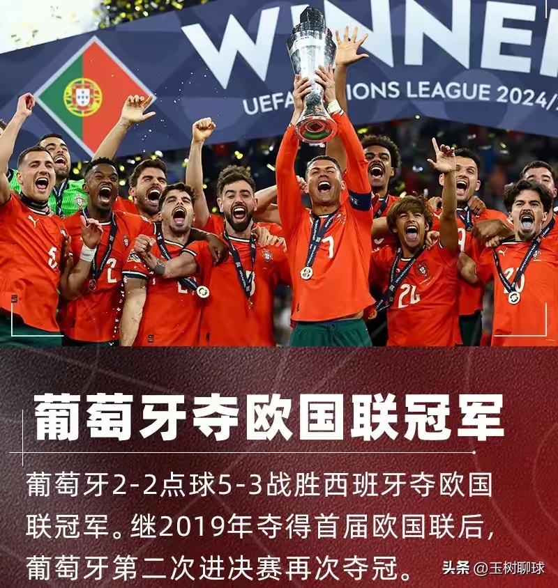 葡萄牙战胜瑞典晋级欧洲杯十六强